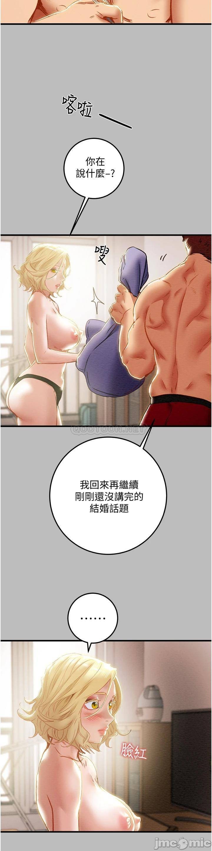 Erotic Scheme Raw Chapter 80 Page 14