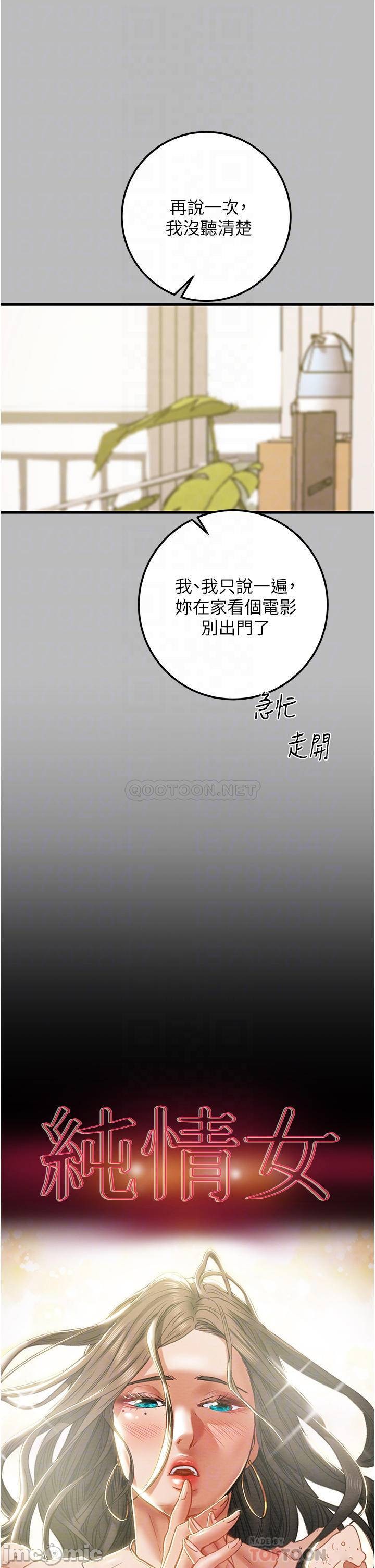 Erotic Scheme Raw Chapter 80 Page 15
