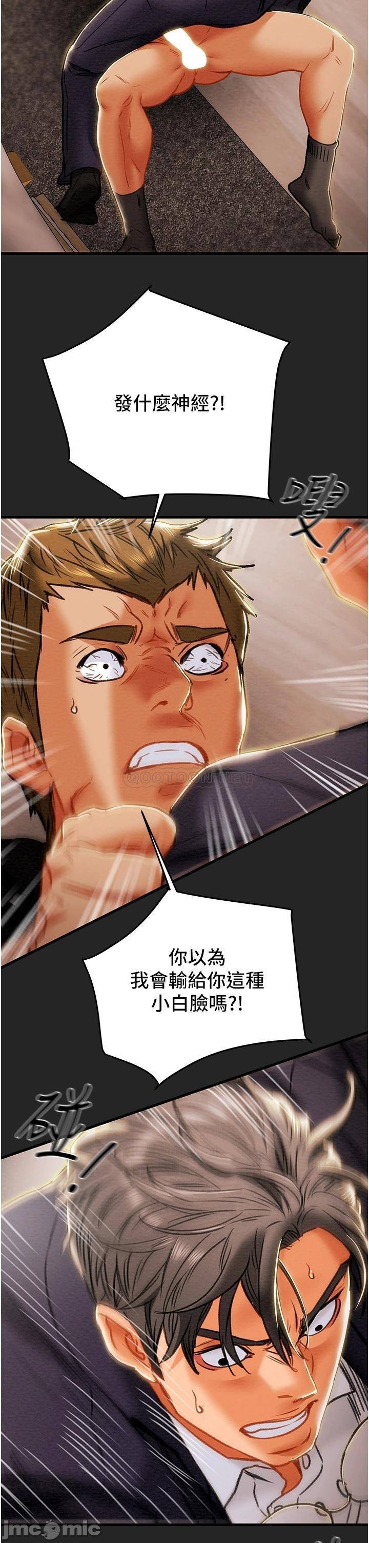 Erotic Scheme Raw Chapter 80 Page 19