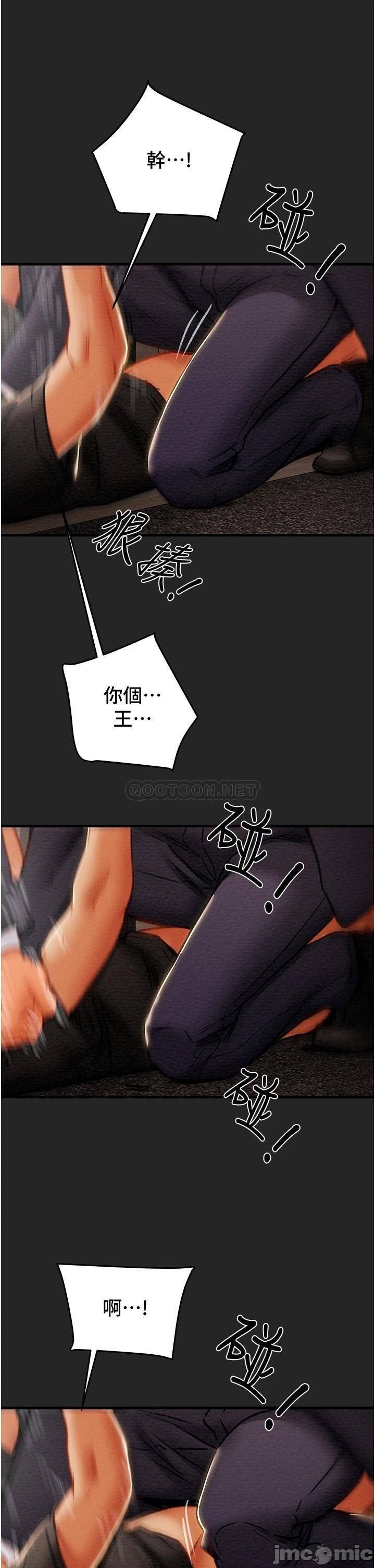 Erotic Scheme Raw Chapter 80 Page 21