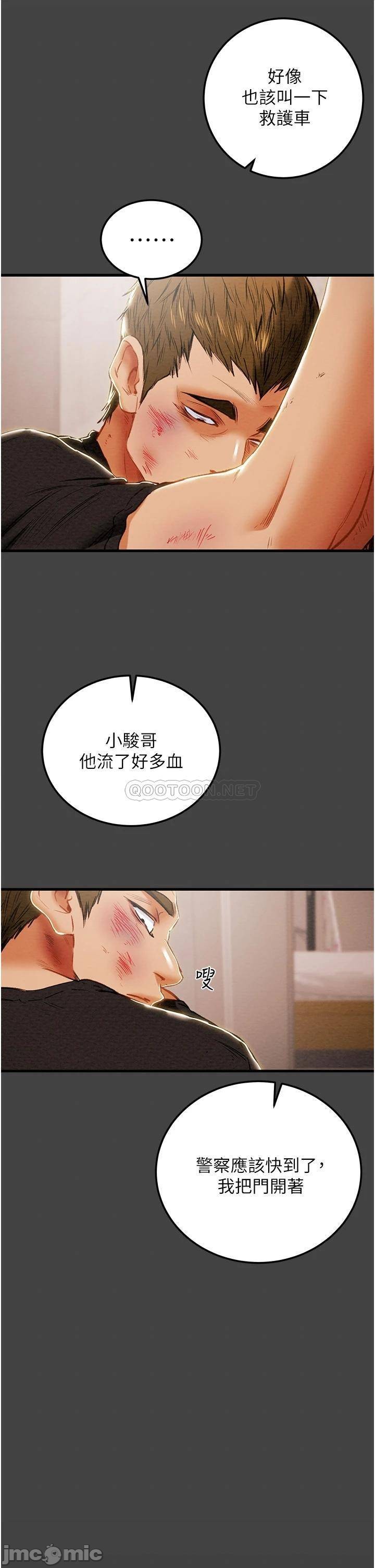 Erotic Scheme Raw Chapter 80 Page 28
