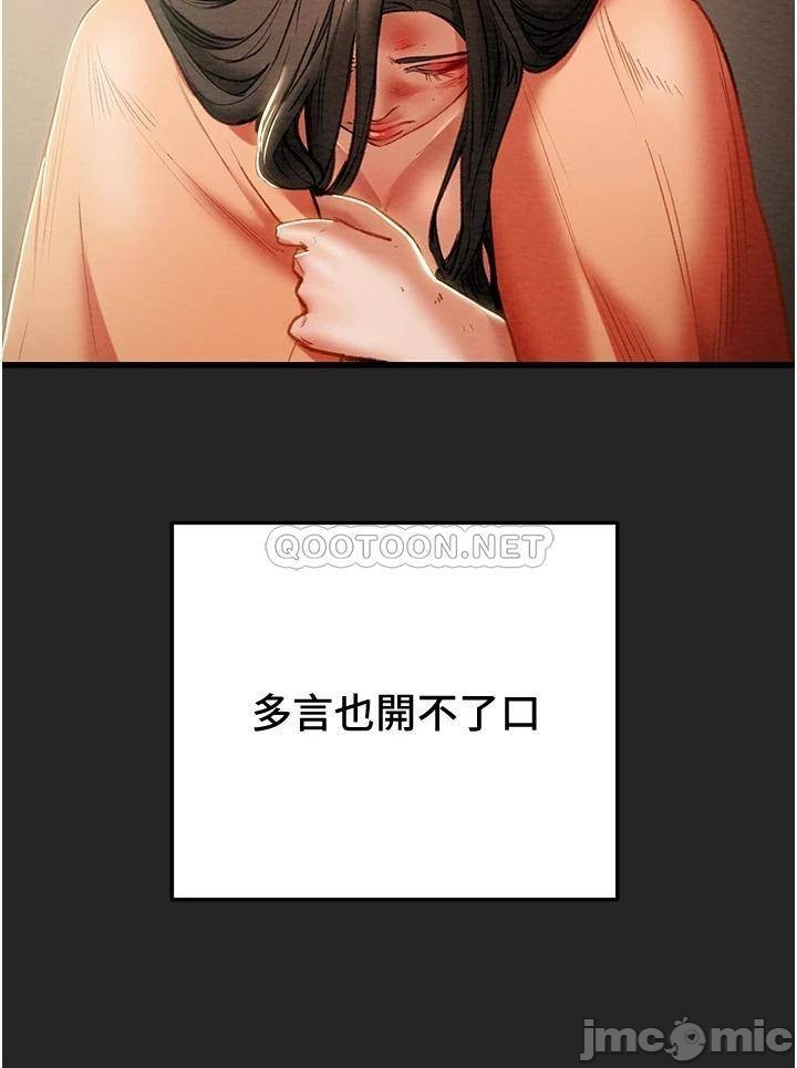 Erotic Scheme Raw Chapter 80 Page 36