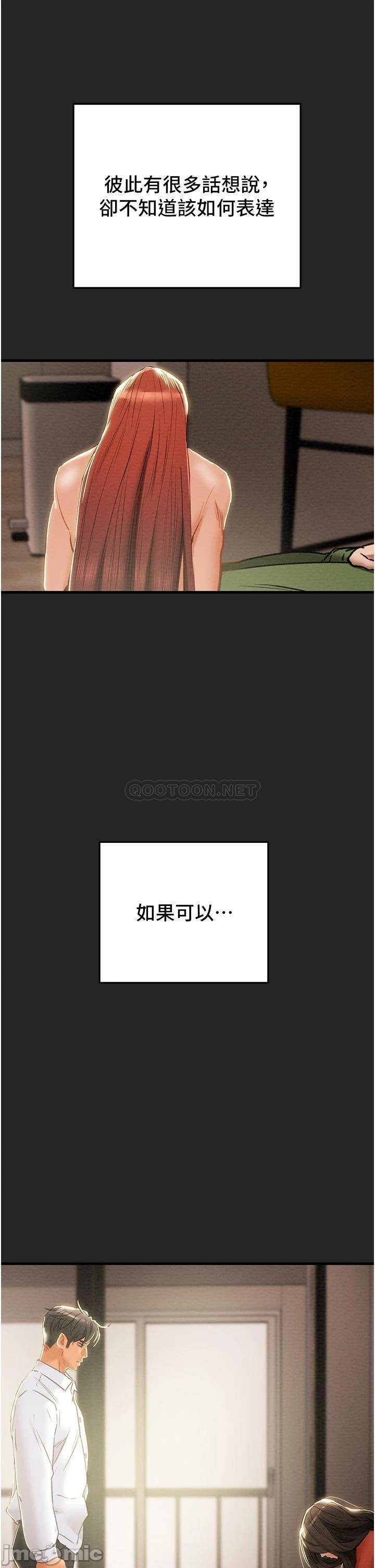 Erotic Scheme Raw Chapter 80 Page 37