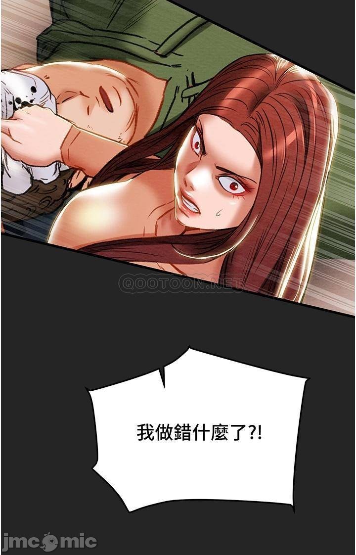 Erotic Scheme Raw Chapter 80 Page 42