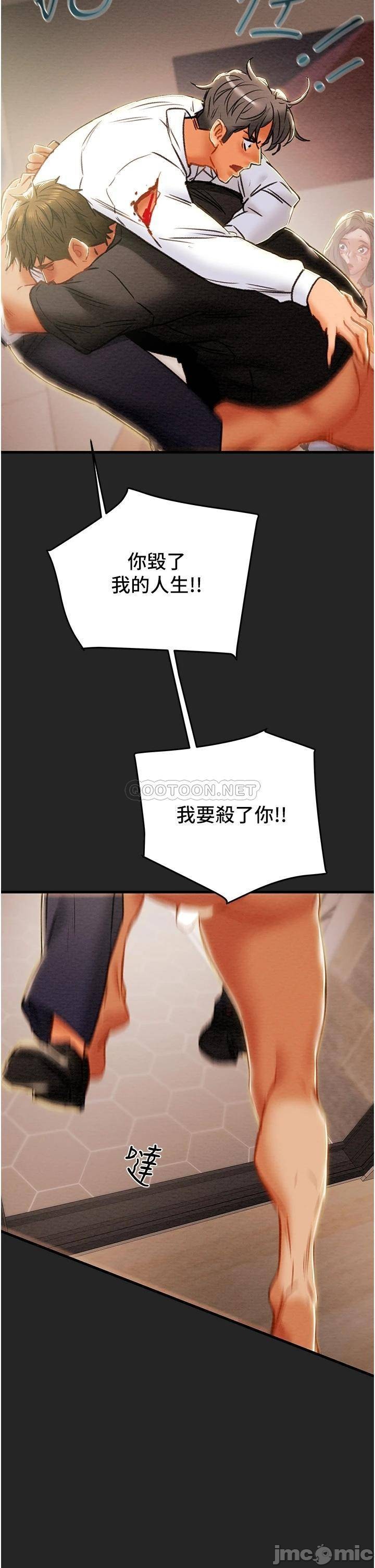 Erotic Scheme Raw Chapter 80 Page 44