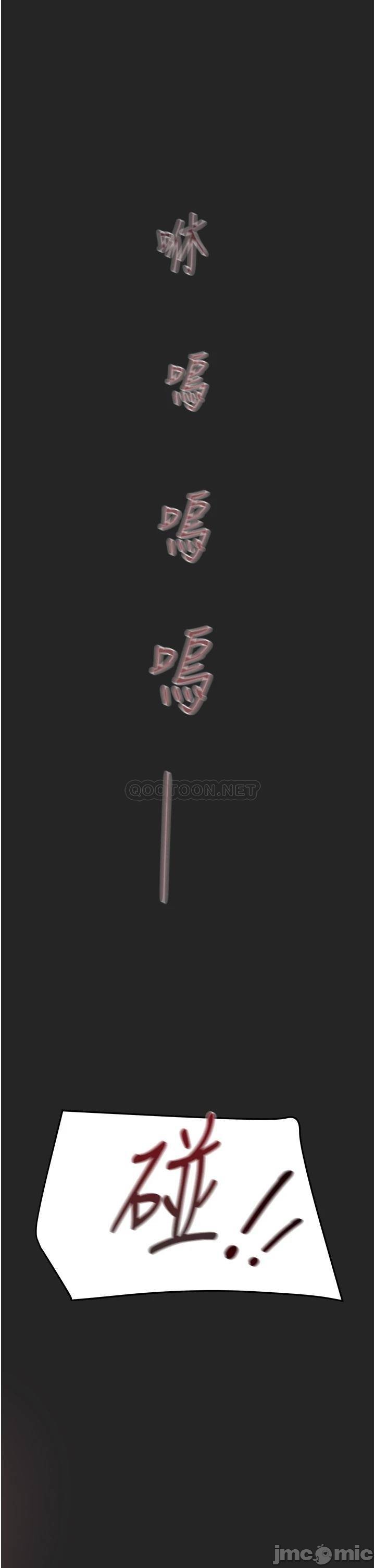 Erotic Scheme Raw Chapter 80 Page 50