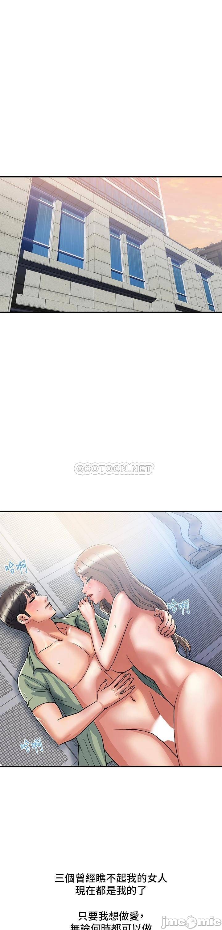Pheromones Raw Chapter 54 Page 1