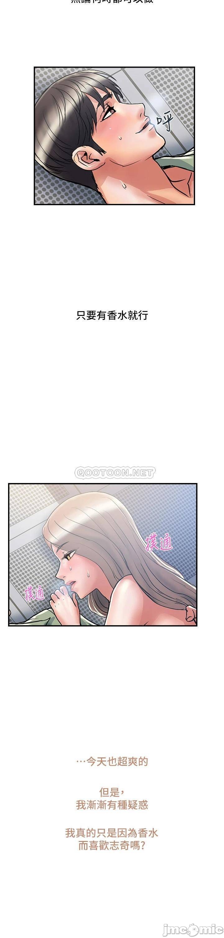 Pheromones Raw Chapter 54 Page 2