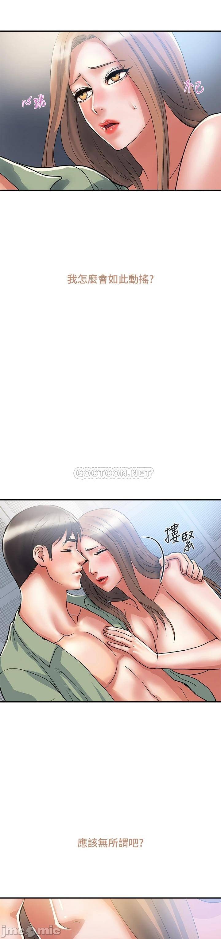 Pheromones Raw Chapter 54 Page 3