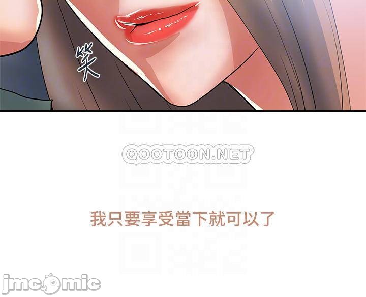 Pheromones Raw Chapter 54 Page 4