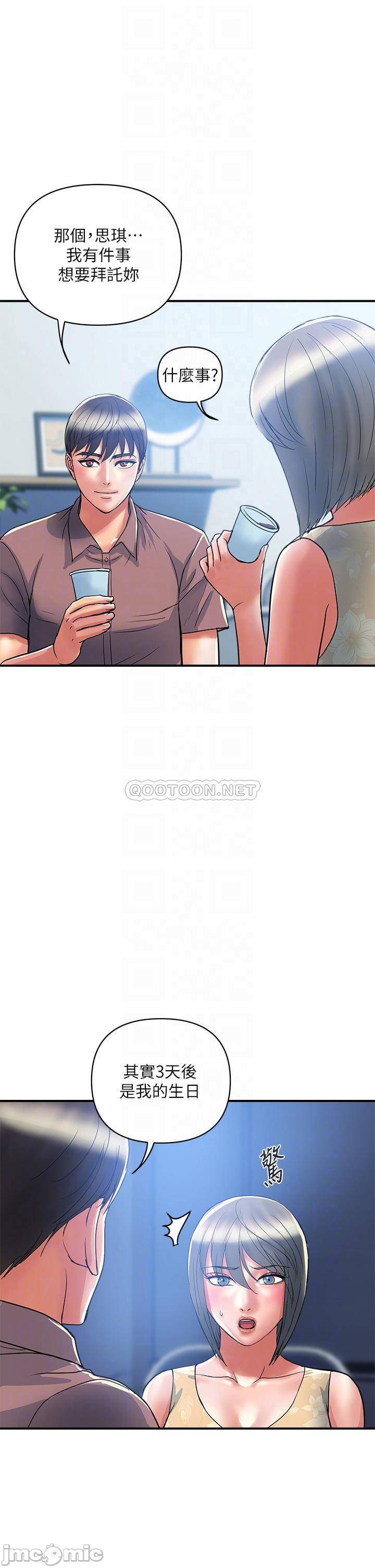 Pheromones Raw Chapter 54 Page 6