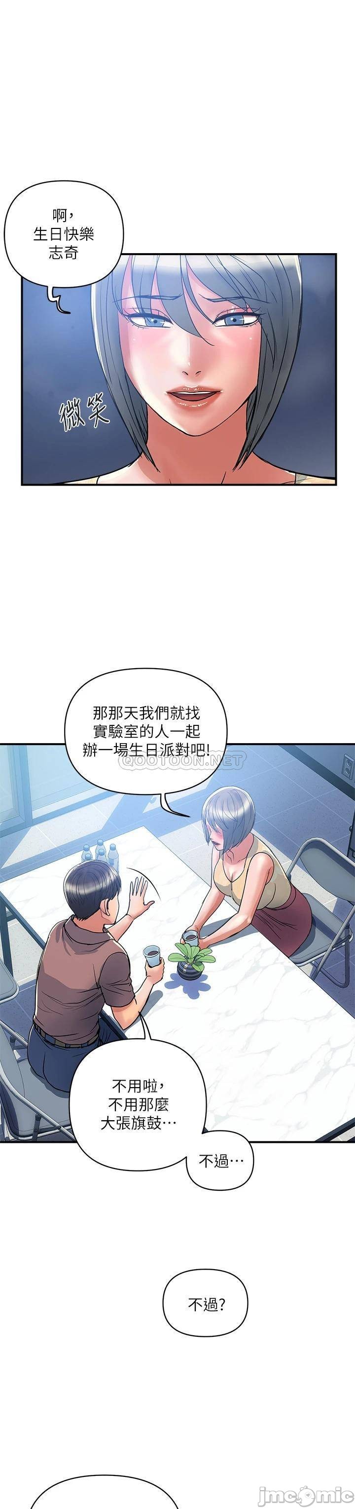 Pheromones Raw Chapter 54 Page 7