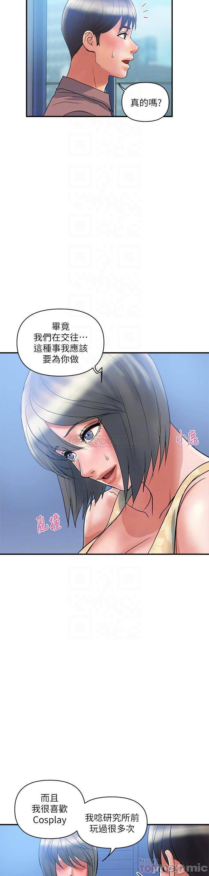 Pheromones Raw Chapter 54 Page 10