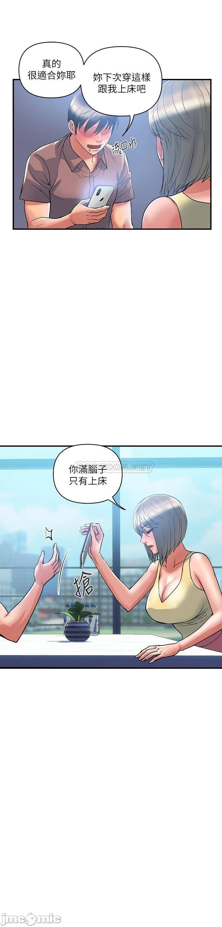 Pheromones Raw Chapter 54 Page 13