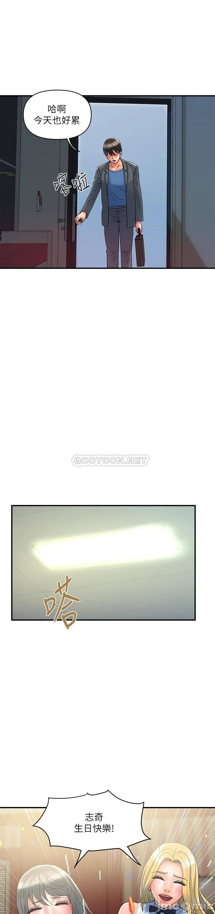 Pheromones Raw Chapter 54 Page 15