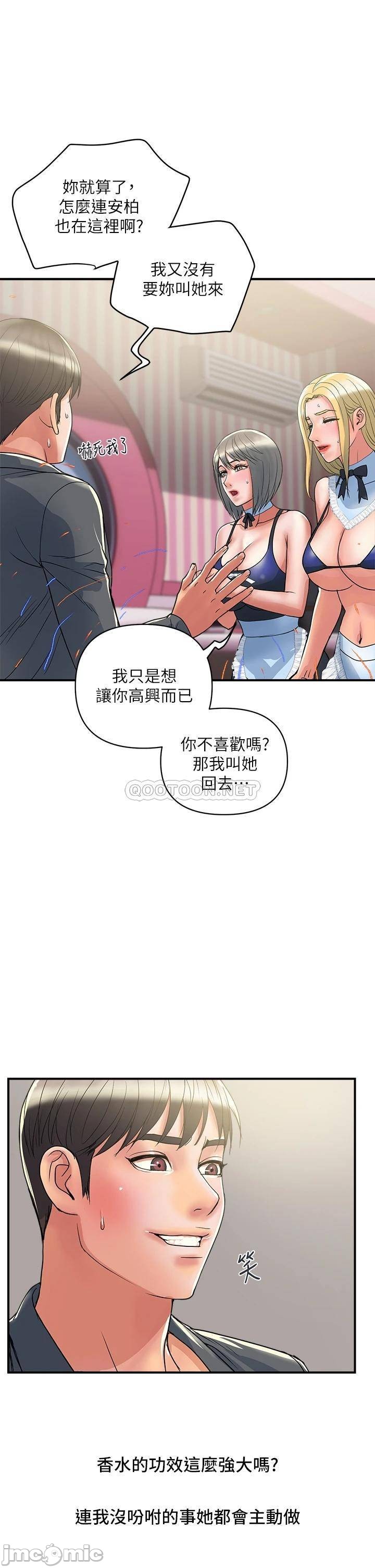 Pheromones Raw Chapter 54 Page 17