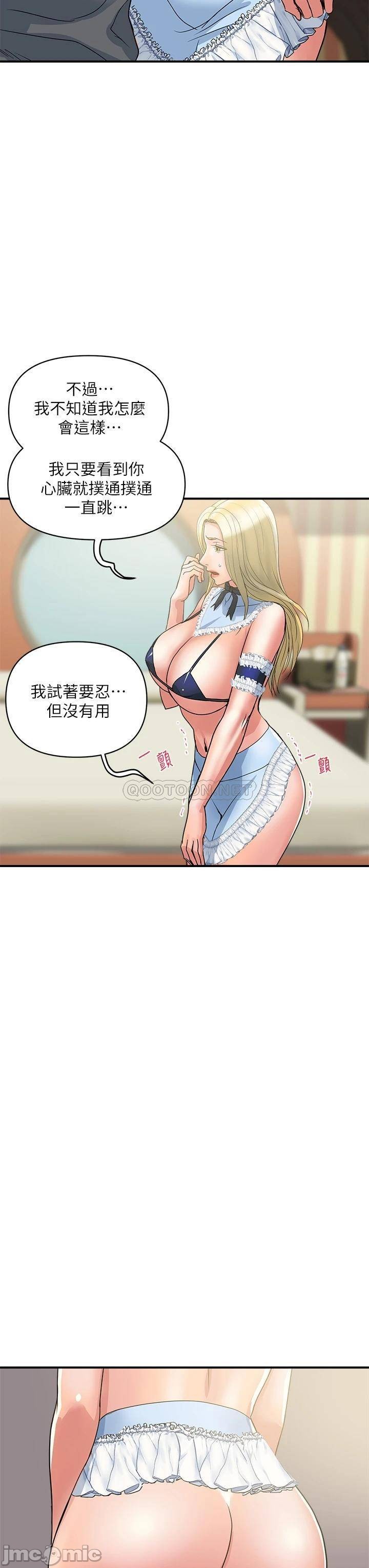 Pheromones Raw Chapter 54 Page 19