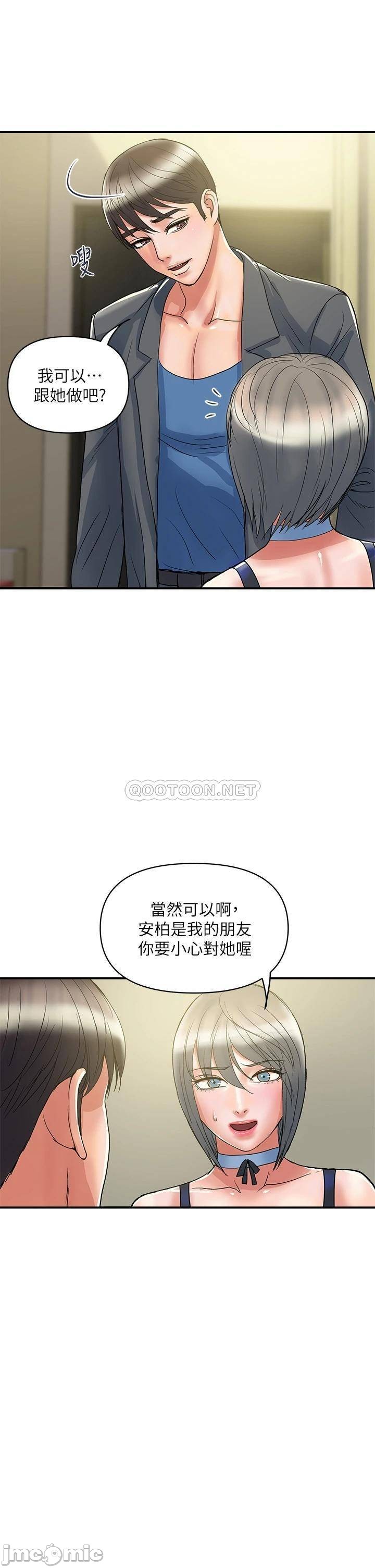 Pheromones Raw Chapter 54 Page 21