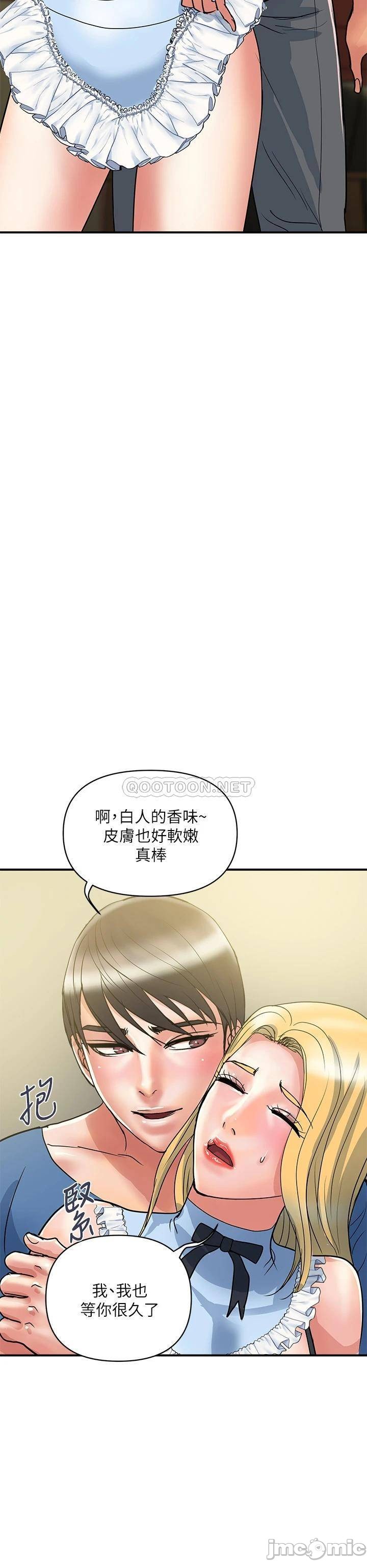 Pheromones Raw Chapter 54 Page 23