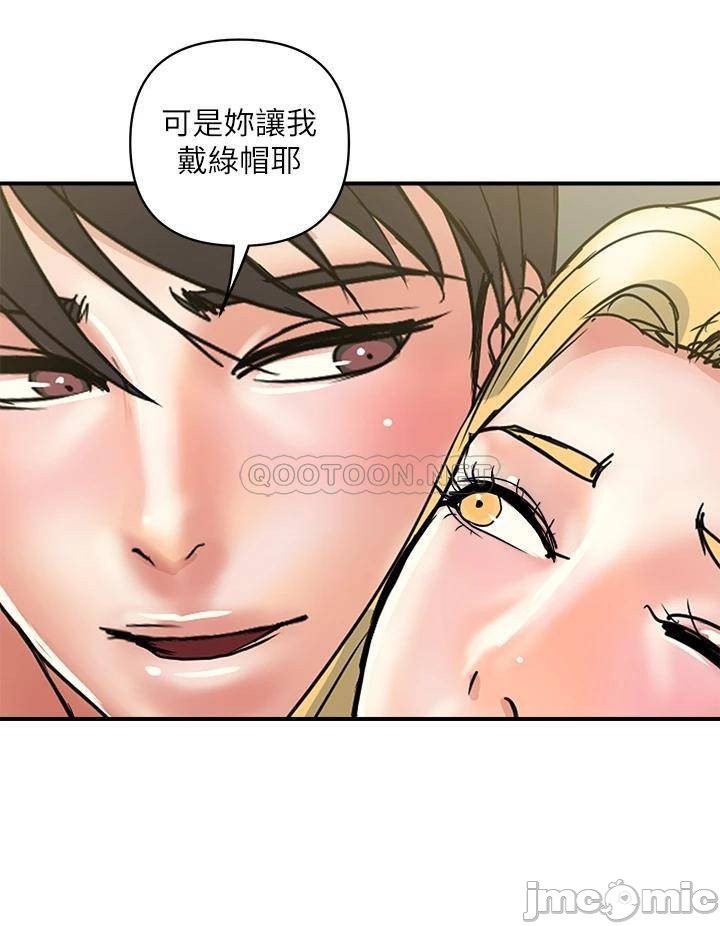 Pheromones Raw Chapter 54 Page 24