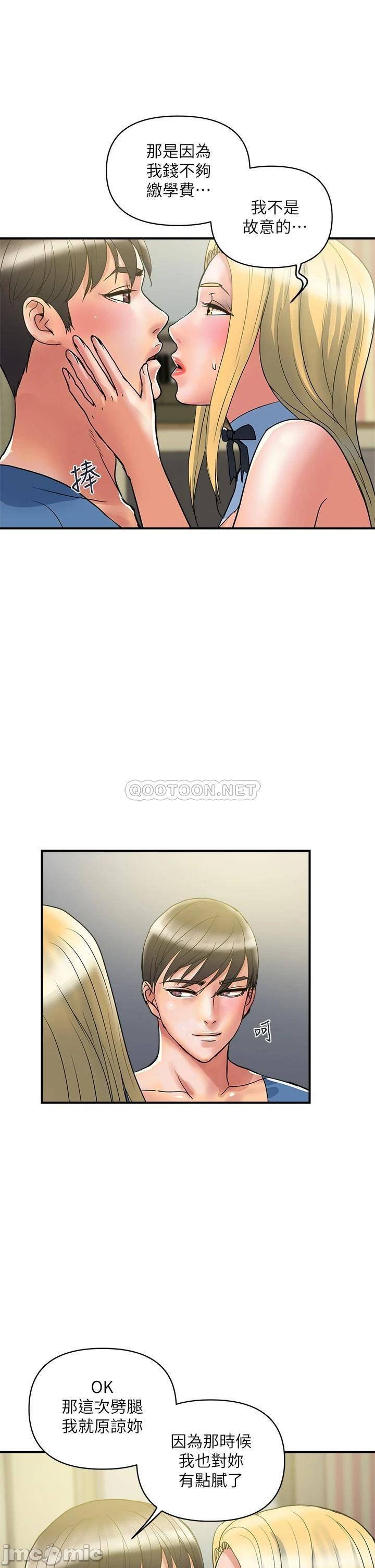 Pheromones Raw Chapter 54 Page 25