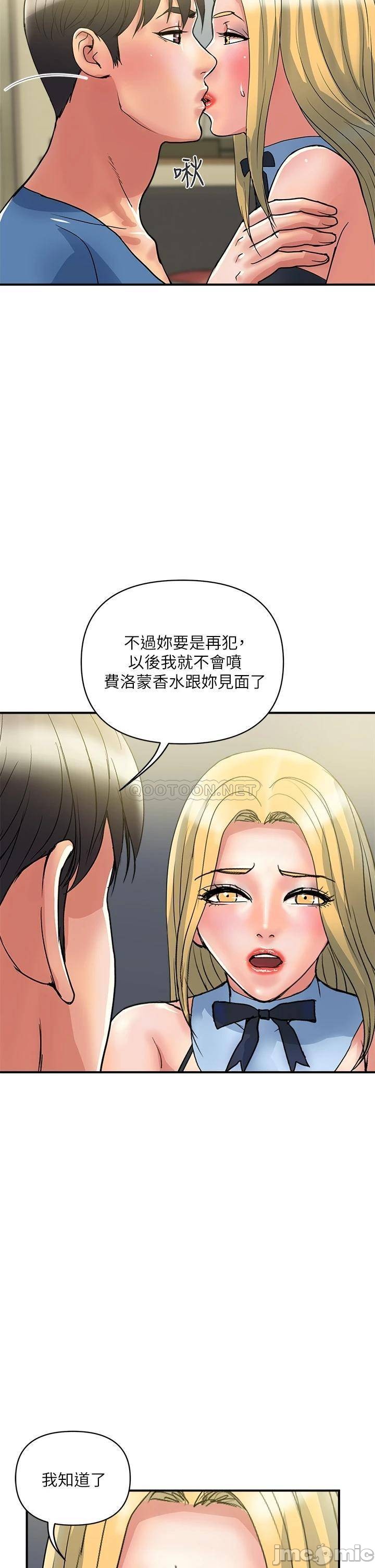 Pheromones Raw Chapter 54 Page 26