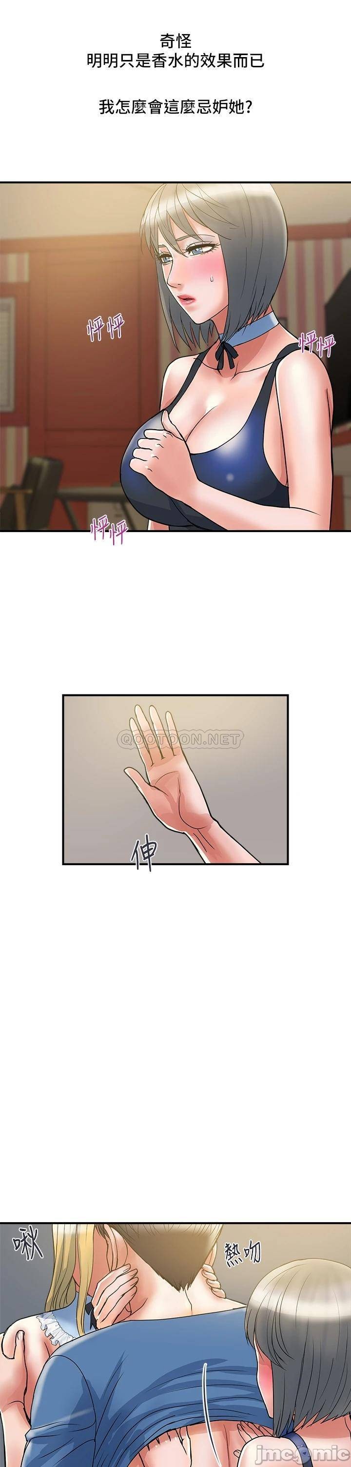 Pheromones Raw Chapter 54 Page 29
