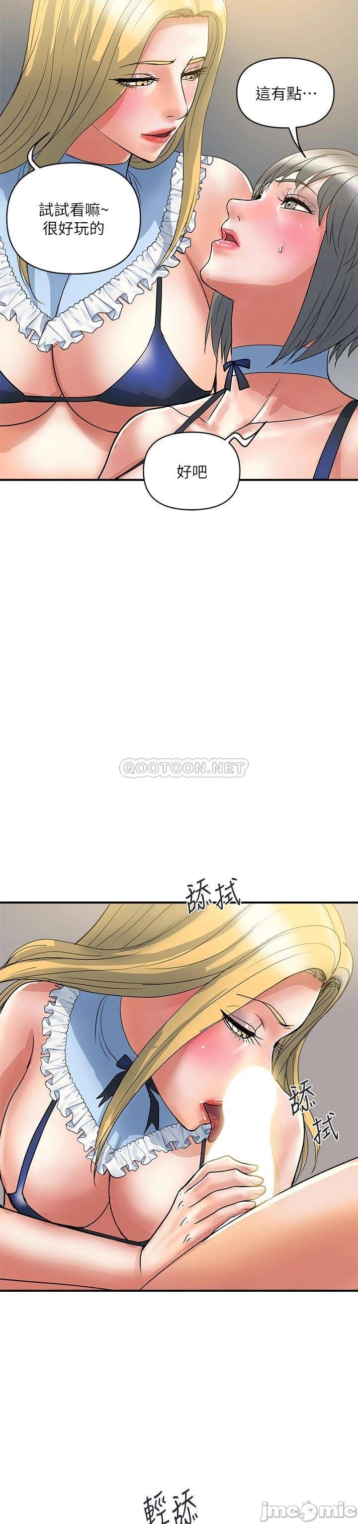 Pheromones Raw Chapter 54 Page 31