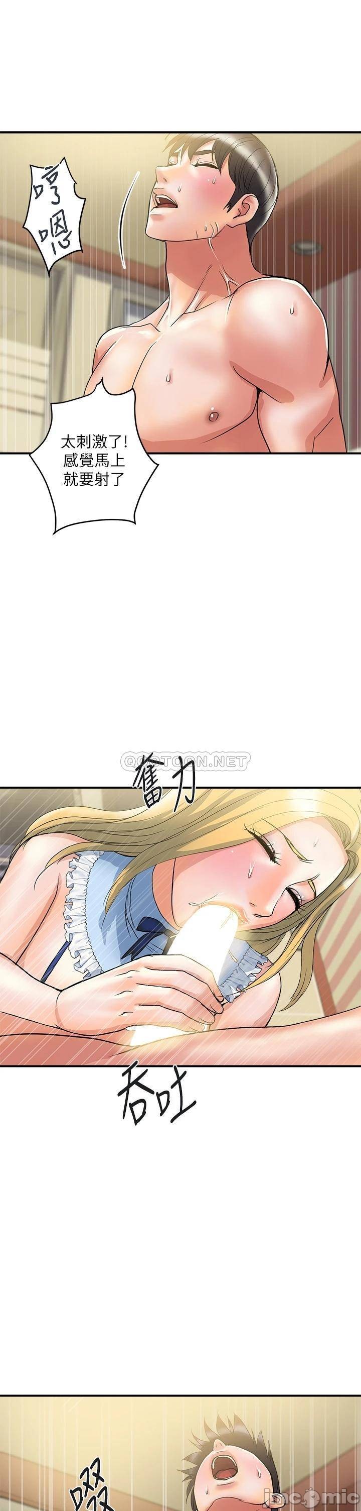 Pheromones Raw Chapter 54 Page 33