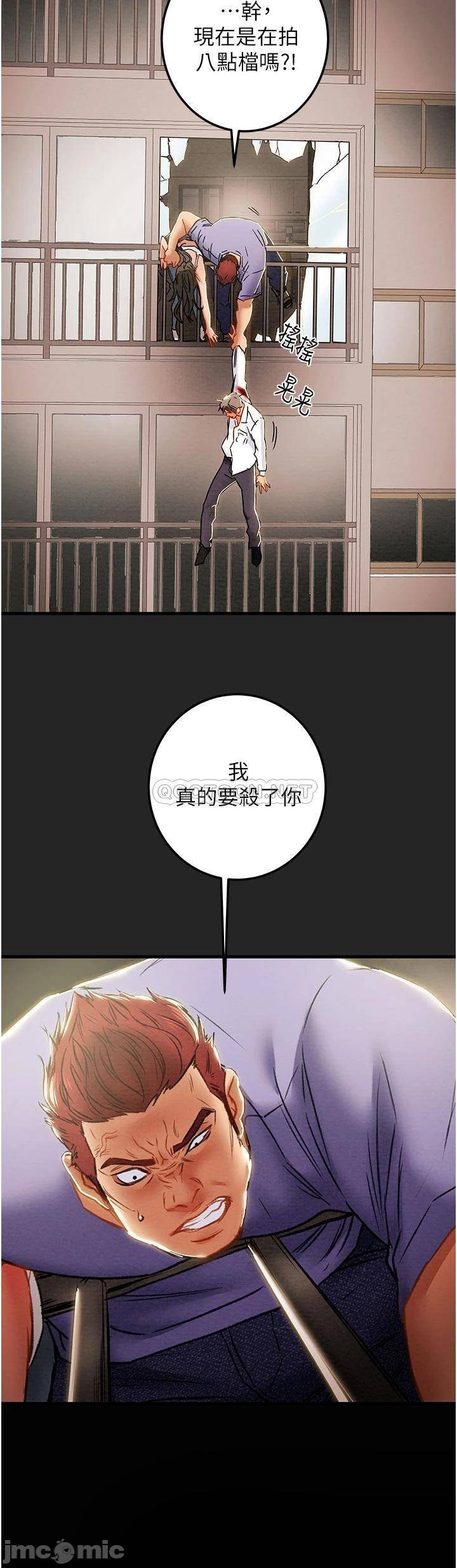 Erotic Scheme Raw Chapter 81 Page 2