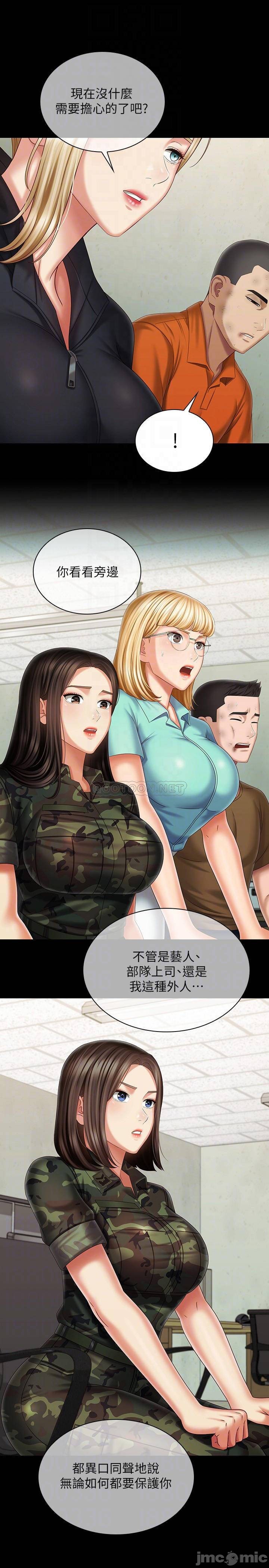 Sisters duty Raw Chapter 109 Page 6