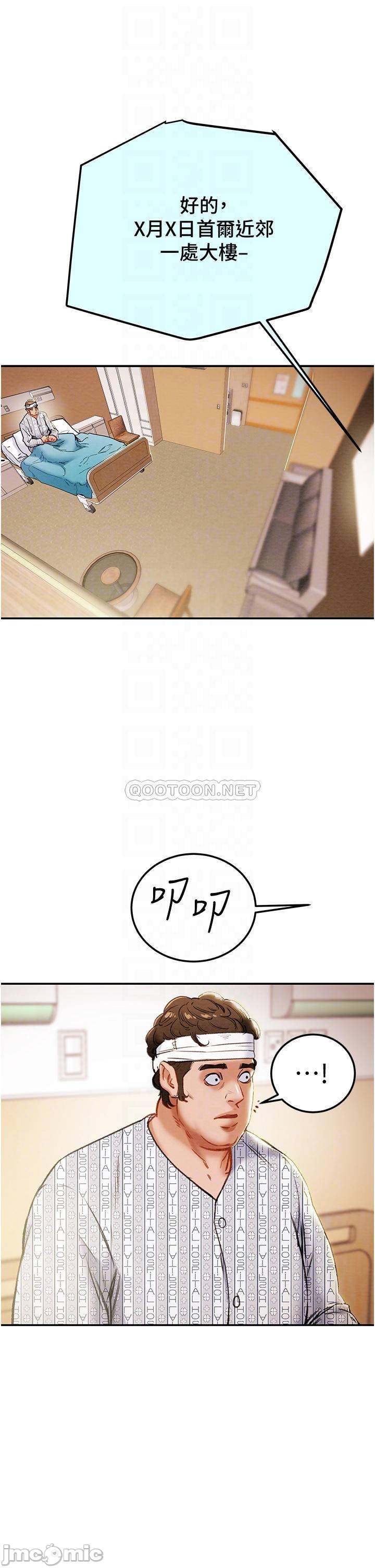 Erotic Scheme Raw Chapter 81 Page 6
