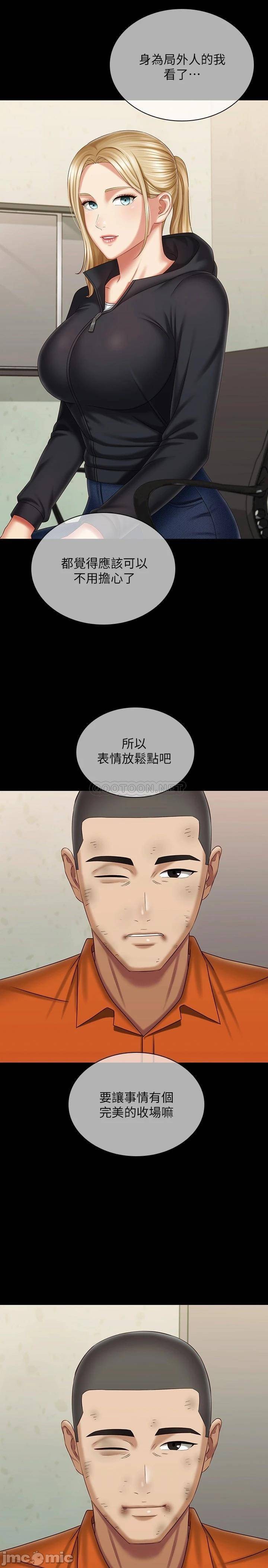 Sisters duty Raw Chapter 109 Page 7
