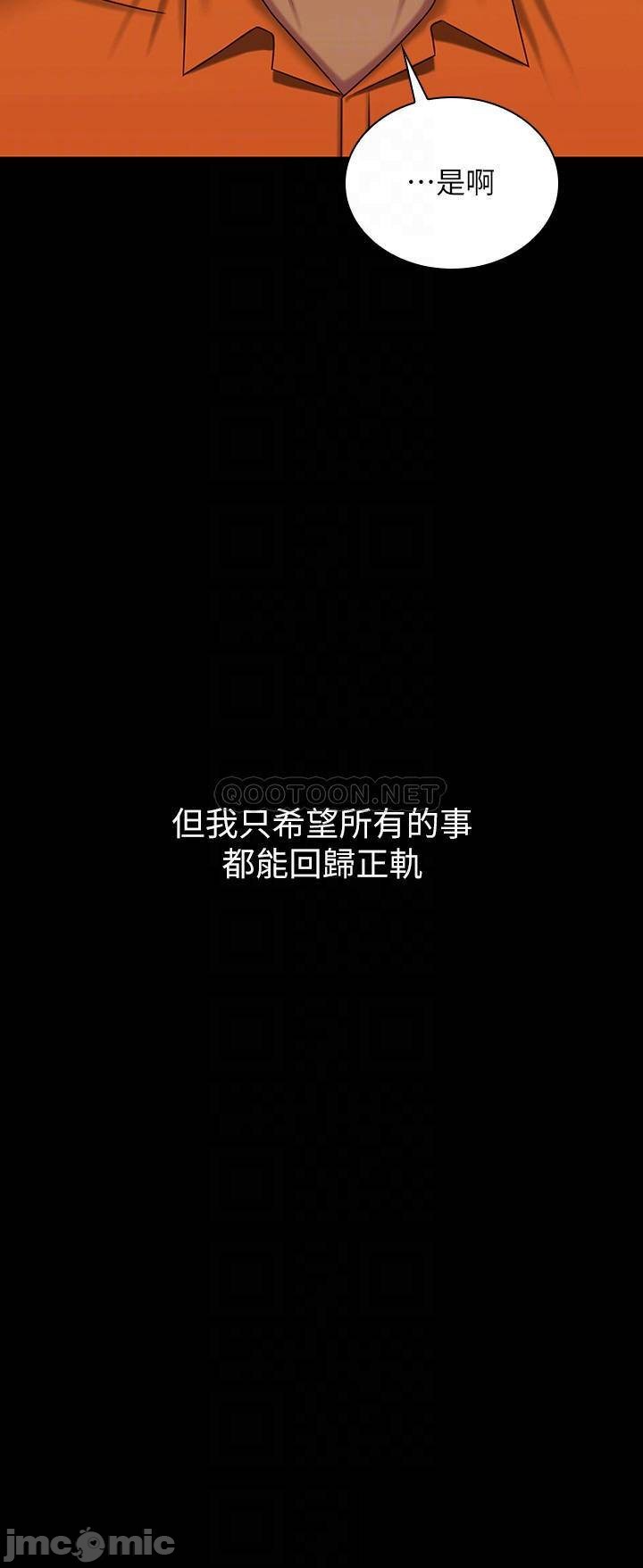 Sisters duty Raw Chapter 109 Page 8