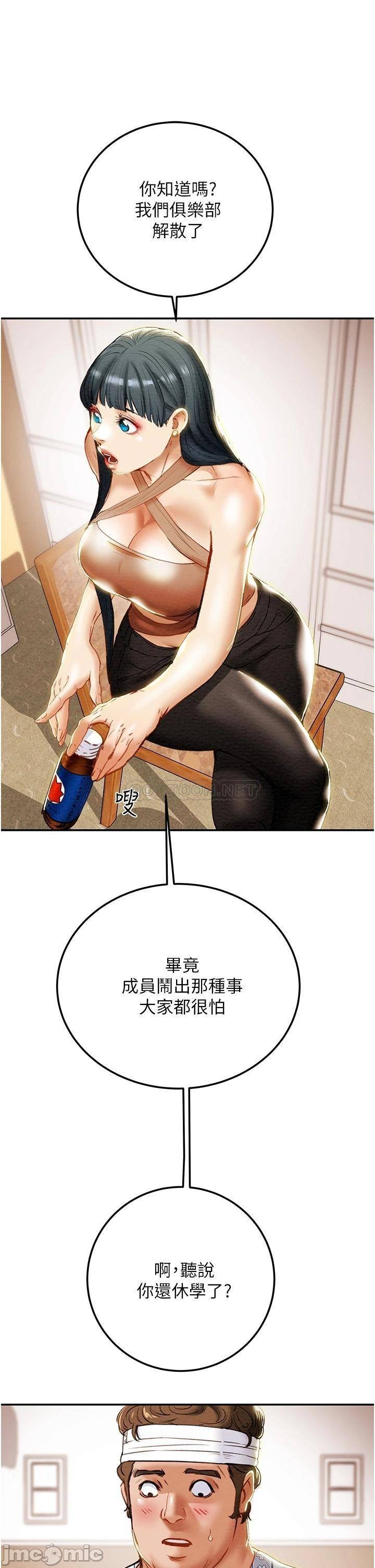 Erotic Scheme Raw Chapter 81 Page 9