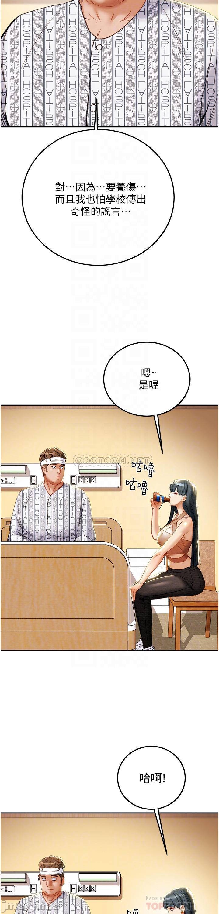Erotic Scheme Raw Chapter 81 Page 10