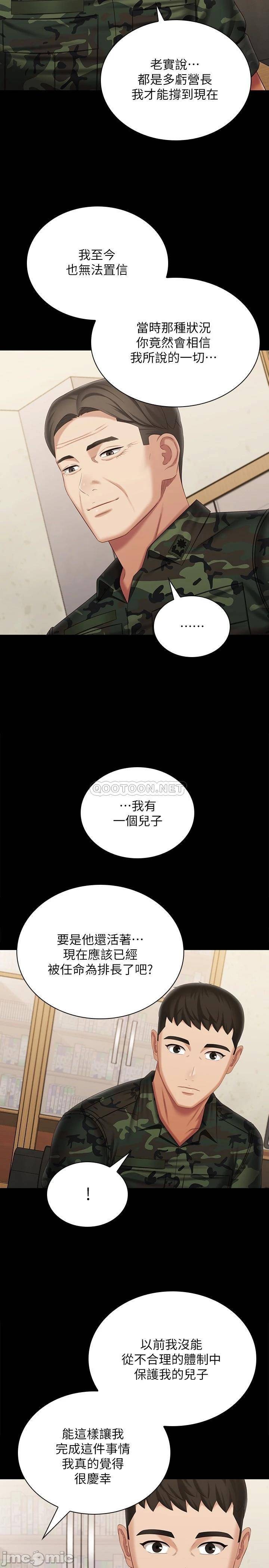 Sisters duty Raw Chapter 109 Page 11