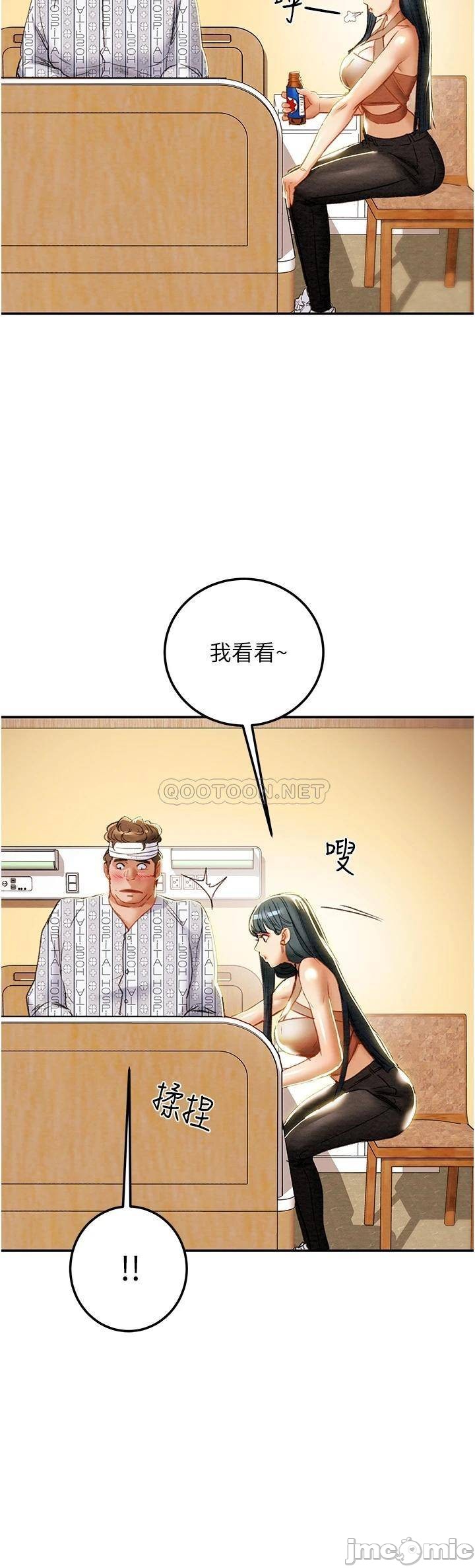 Erotic Scheme Raw Chapter 81 Page 11