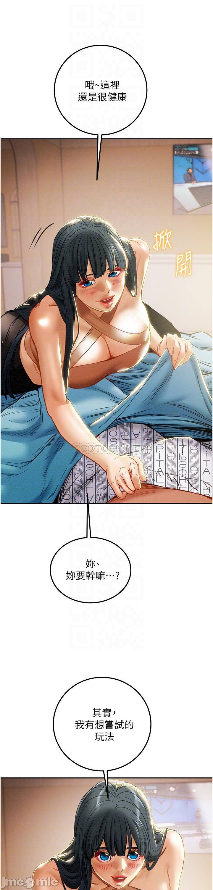 Erotic Scheme Raw Chapter 81 Page 12
