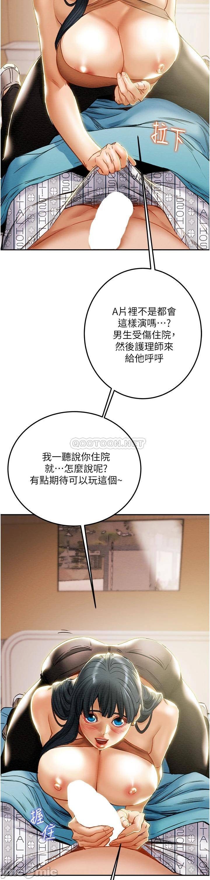 Erotic Scheme Raw Chapter 81 Page 13