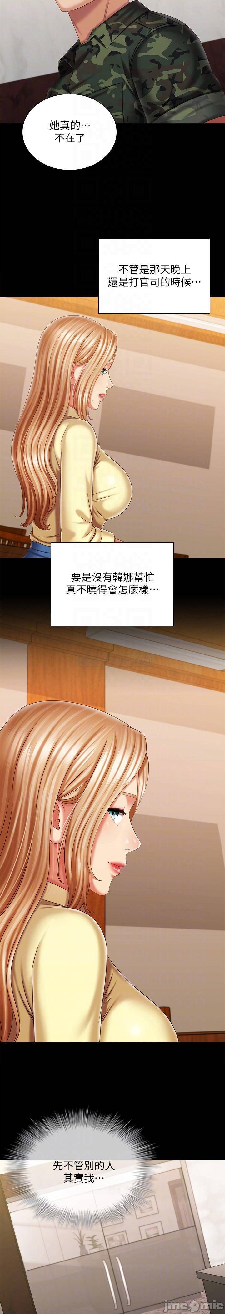 Sisters duty Raw Chapter 109 Page 16