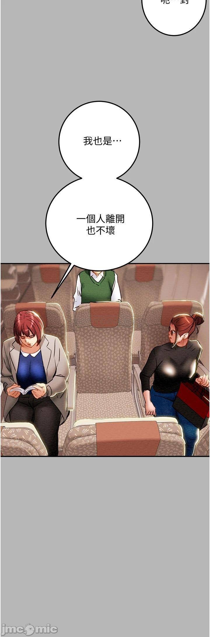 Erotic Scheme Raw Chapter 81 Page 24