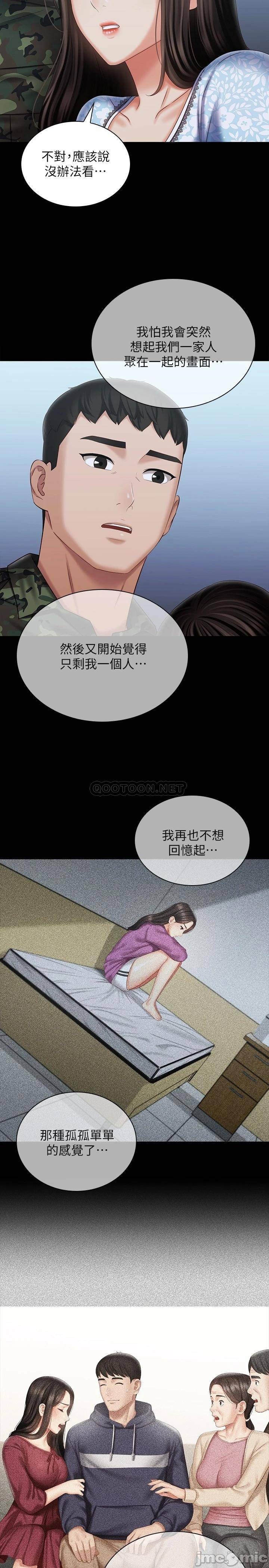 Sisters duty Raw Chapter 109 Page 27