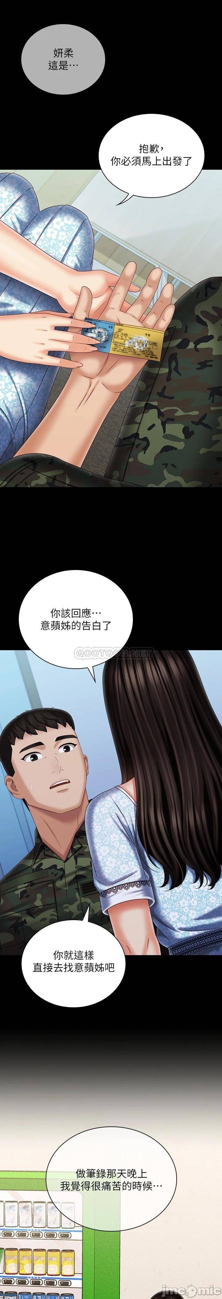 Sisters duty Raw Chapter 109 Page 29
