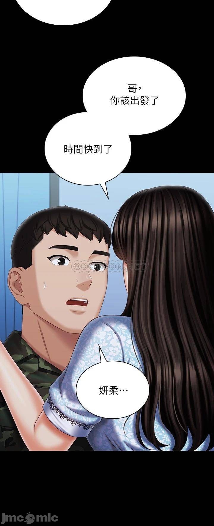 Sisters duty Raw Chapter 109 Page 31