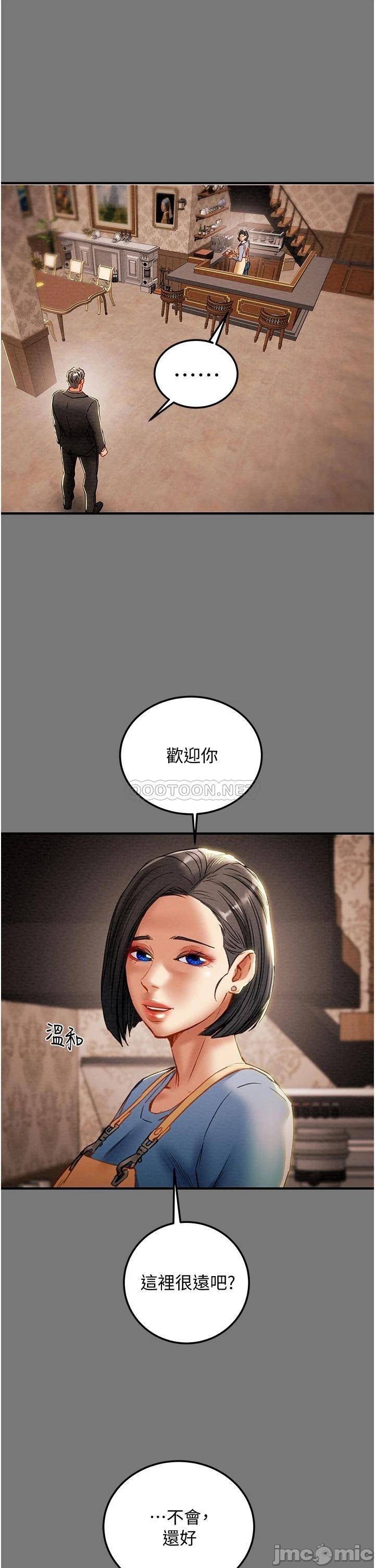 Erotic Scheme Raw Chapter 81 Page 31