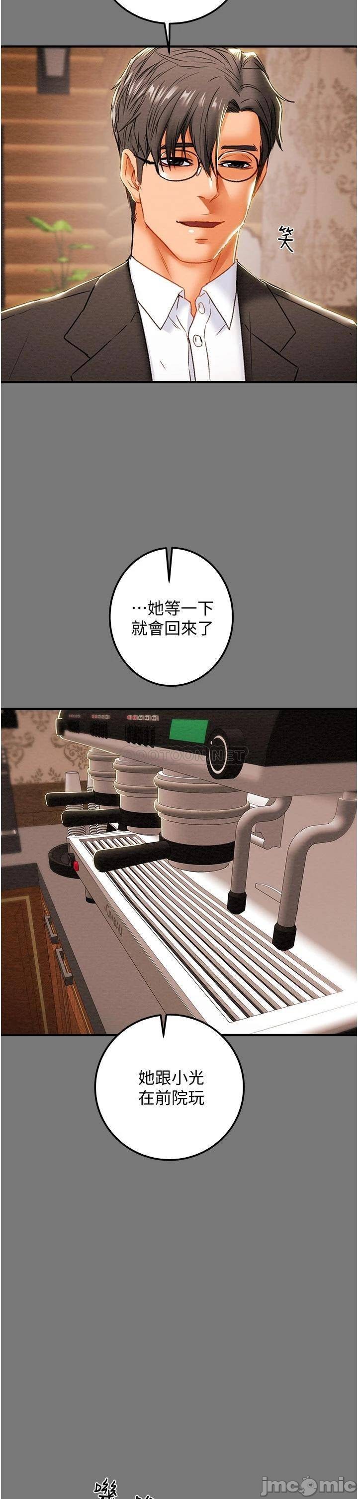 Erotic Scheme Raw Chapter 81 Page 32