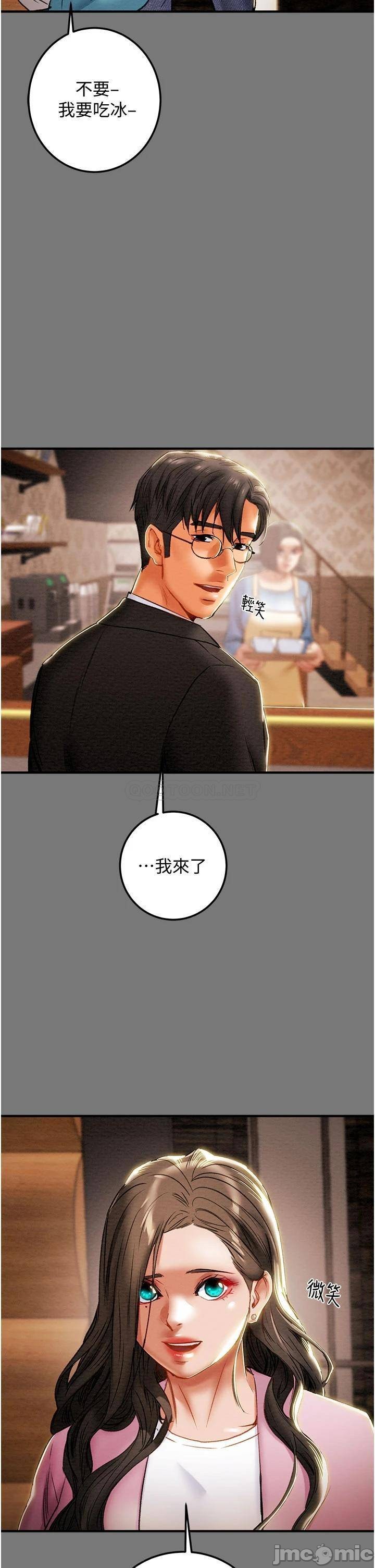 Erotic Scheme Raw Chapter 81 Page 35