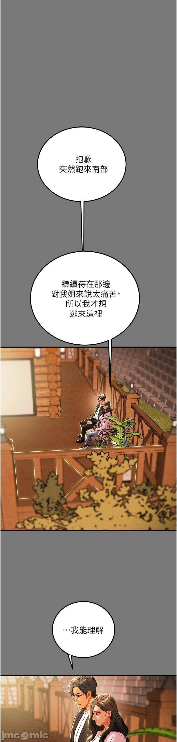 Erotic Scheme Raw Chapter 81 Page 37