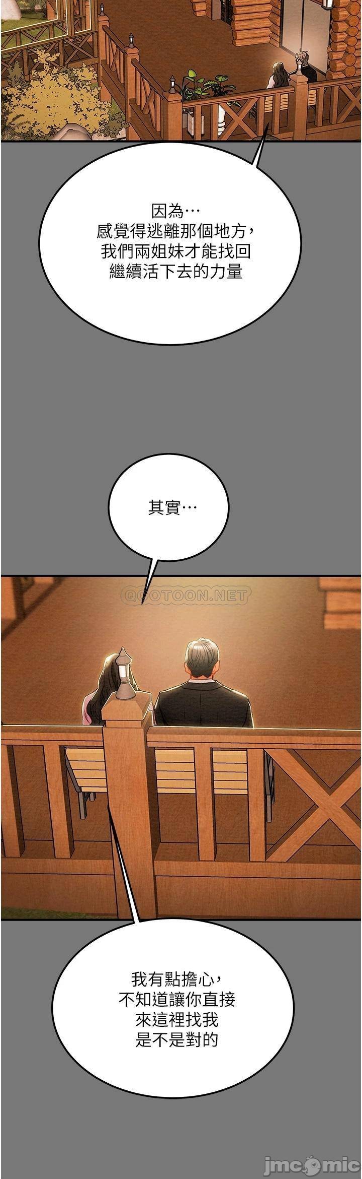 Erotic Scheme Raw Chapter 81 Page 39